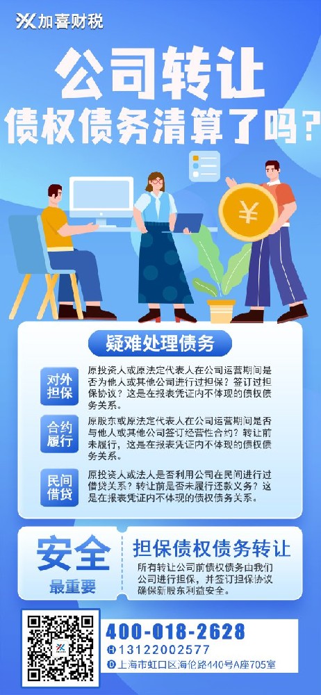 上海咨询空壳公司过户如何缴税？